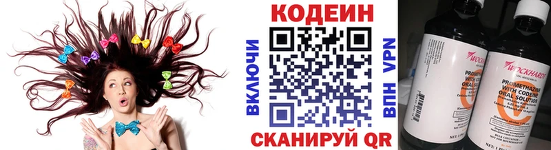 Кодеин Purple Drank  наркотики  Сосногорск 