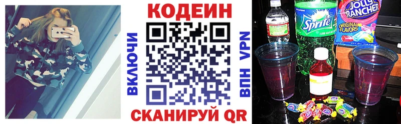 Codein Purple Drank Сосногорск