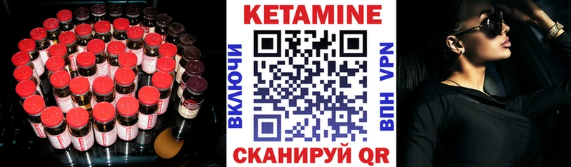 цена наркотик  Сосногорск  МЕГА ссылки  КЕТАМИН VHQ 