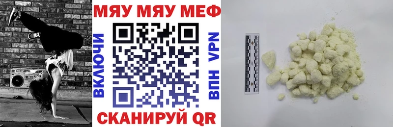 Мефедрон 4 MMC  Сосногорск 